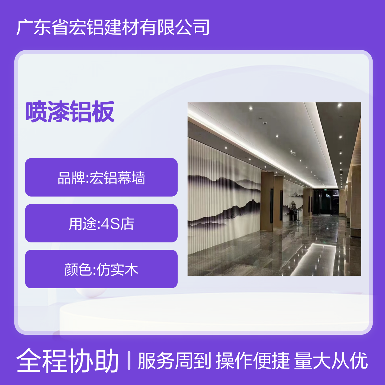 深咖喷漆铝板吊顶 冲孔画设计 现代家居装饰理想之选