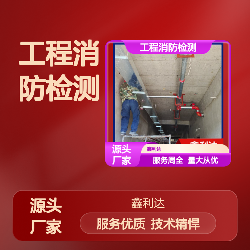 七氟丙烷工程消防检测 设计施工维保一站式 专业团队