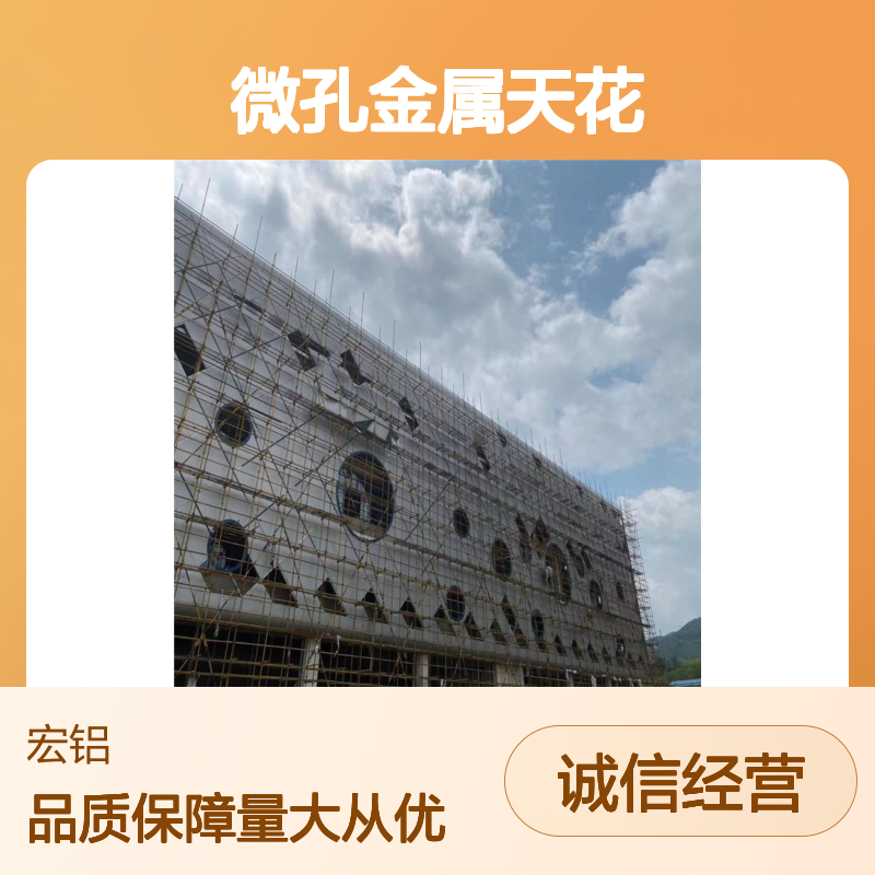 微孔金属天花 商业空间装饰优选 特殊工艺打造独特视觉