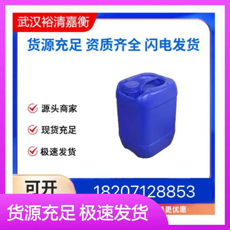 2,6-二羟基苯乙酮CAS:699-83-2黄色粉末98,医药中间体