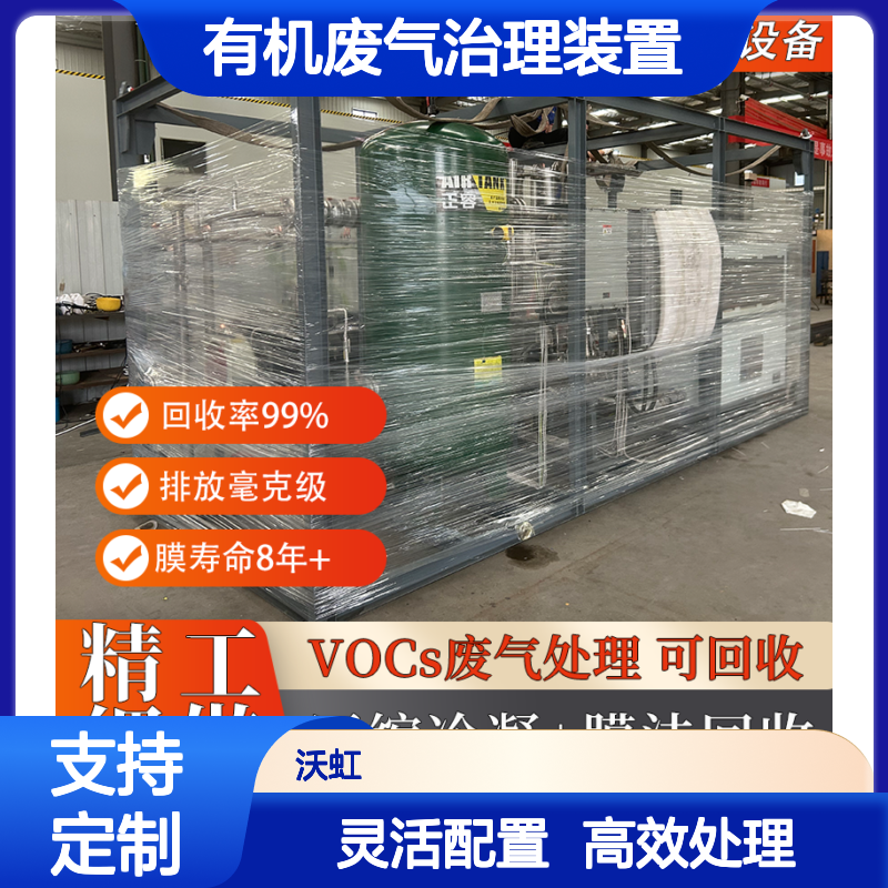 甲烷通用型有机废气治理装置系统配置灵活适应不同工况