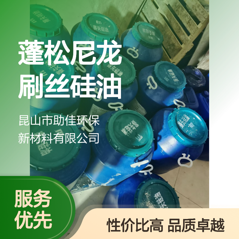 柔顺蓬松尼龙刷丝硅油韧性好加水比例多好烘干手感好选赛矢牌
