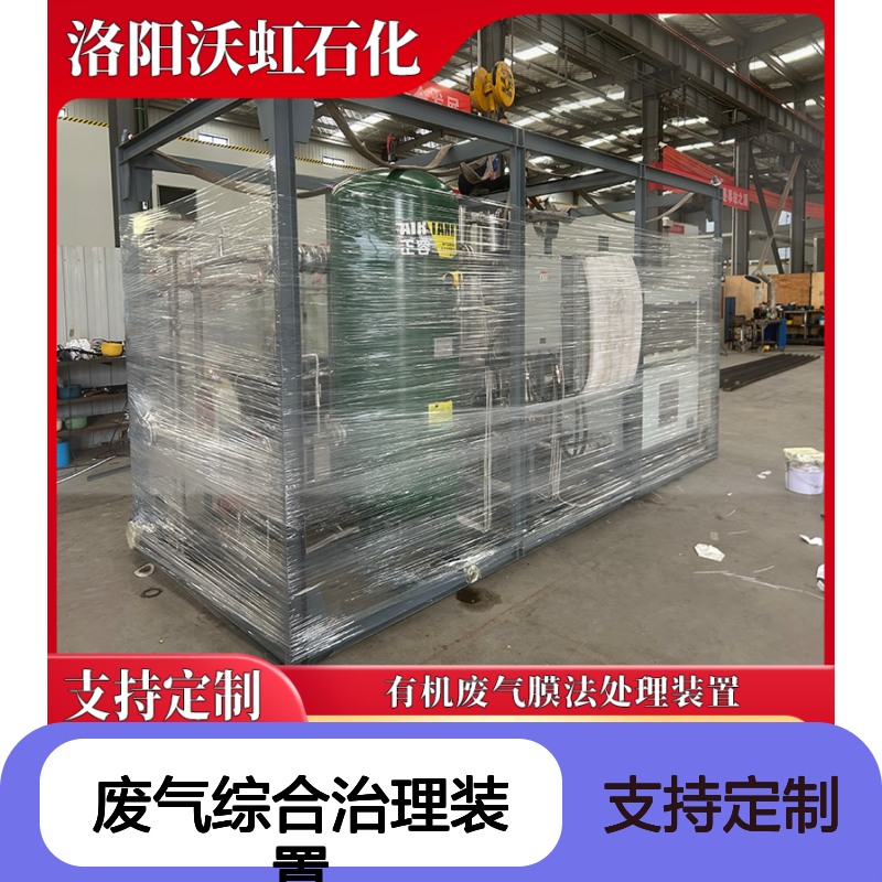 乙醇工业VOCs废气综合治理装置采用多工艺组合设计适应性强