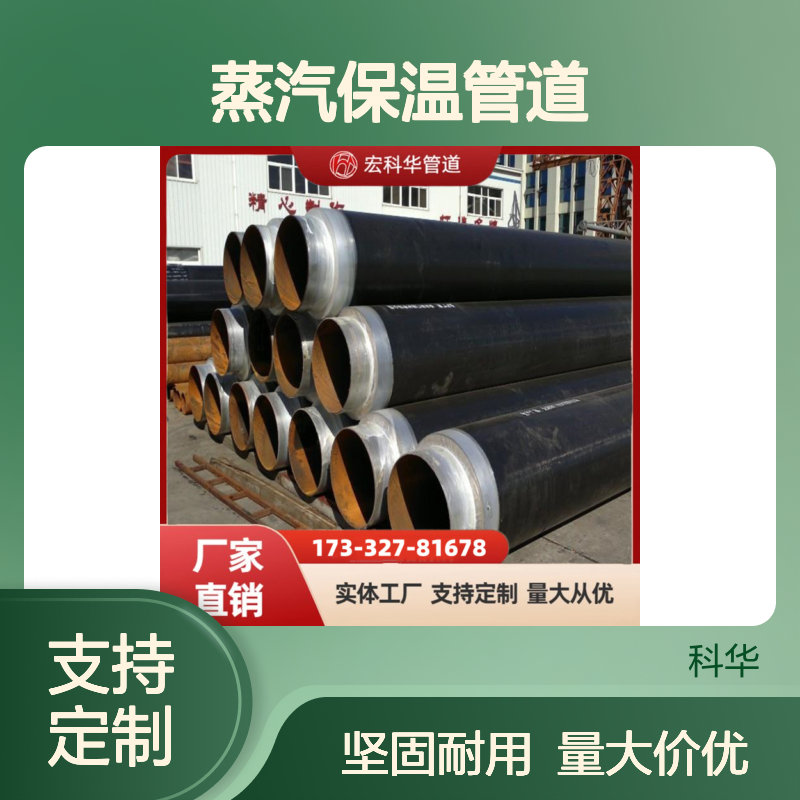机械性能高DN700内滑动式钢套钢蒸汽保温管道 保温效果好