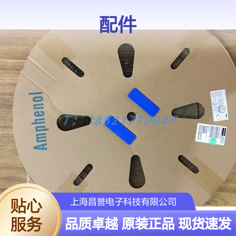 Amphenol连接器配件AT60-16-0122端子 原装现货