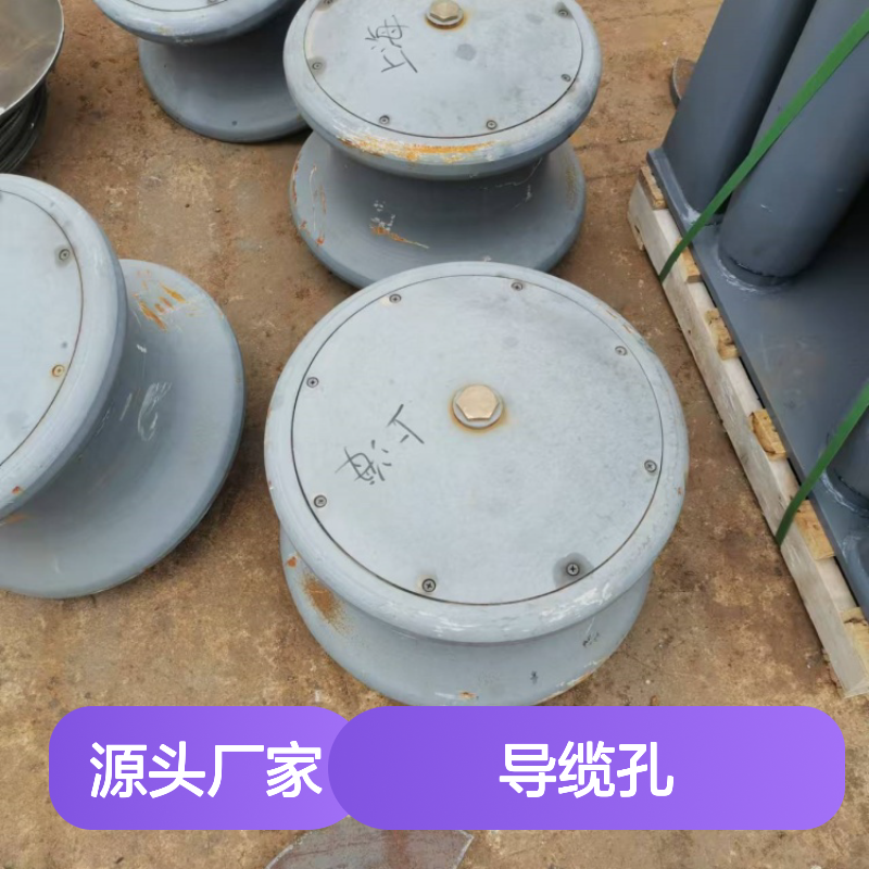 巴拿马导缆孔图片 船用导缆滚轮厂家 表面光洁质量有保证