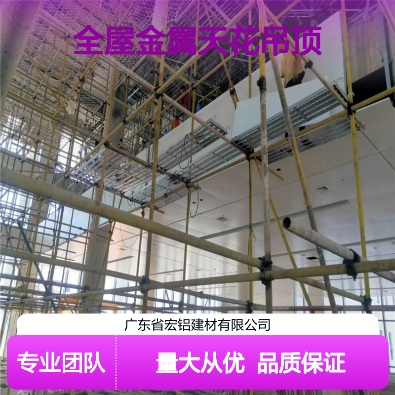全屋金属天花吊顶 装饰材料 工装优选 美观耐用