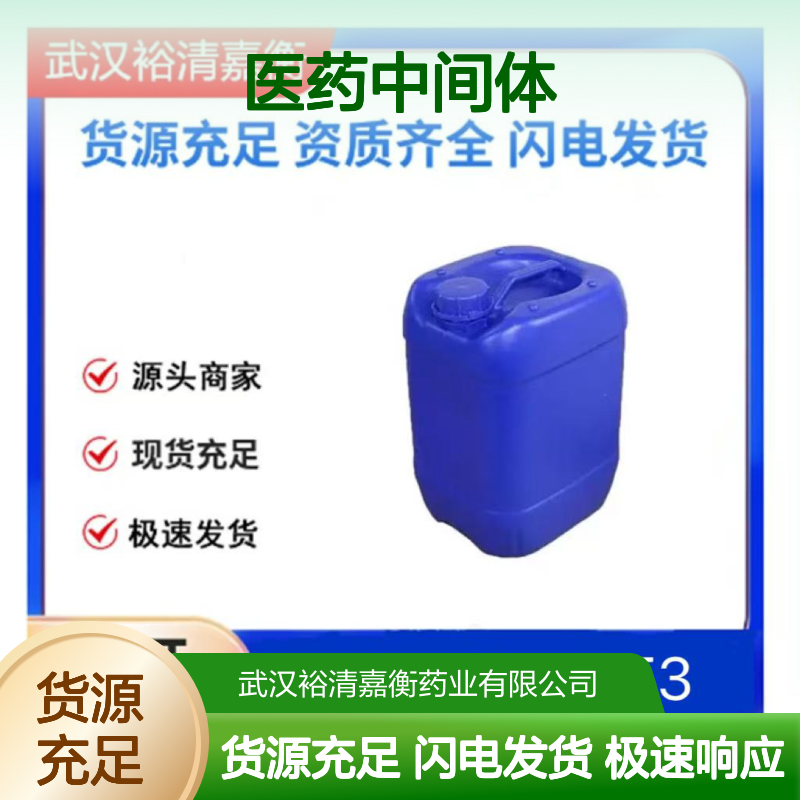 医药中间体 4-乙氧基-1,1,1-三氟-3-T烯-2-酮 CAS17129-06-5 液体