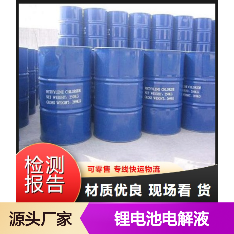环己基苯 有机合成 无色油状液体 99% 锂电池电解液