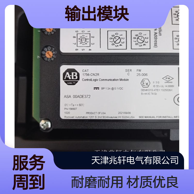 1734-IB8SCC PLC输出模块 罗克韦尔 材质优良耐磨耐用