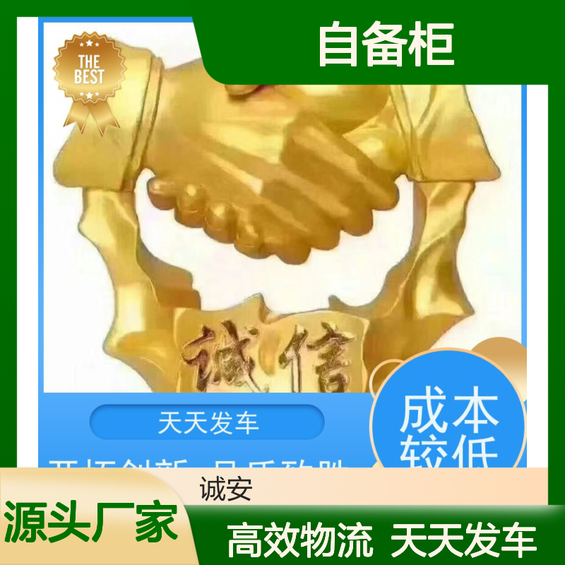 诚安物流45尺自备柜大陆内地出口效率好一天到