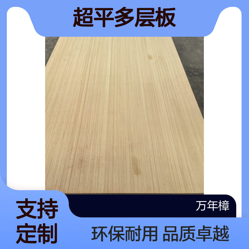 ENF 9厘 超平多层板双面科技木面生产厂家 支持定制