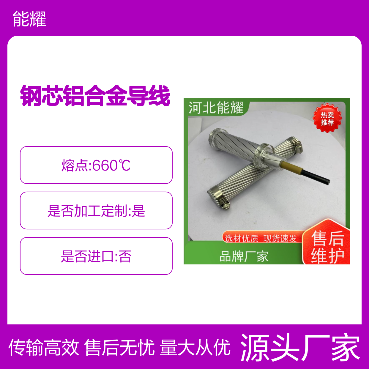 钢芯铝合金导线JLHA2/G2A-710/90现货速发 做工细致