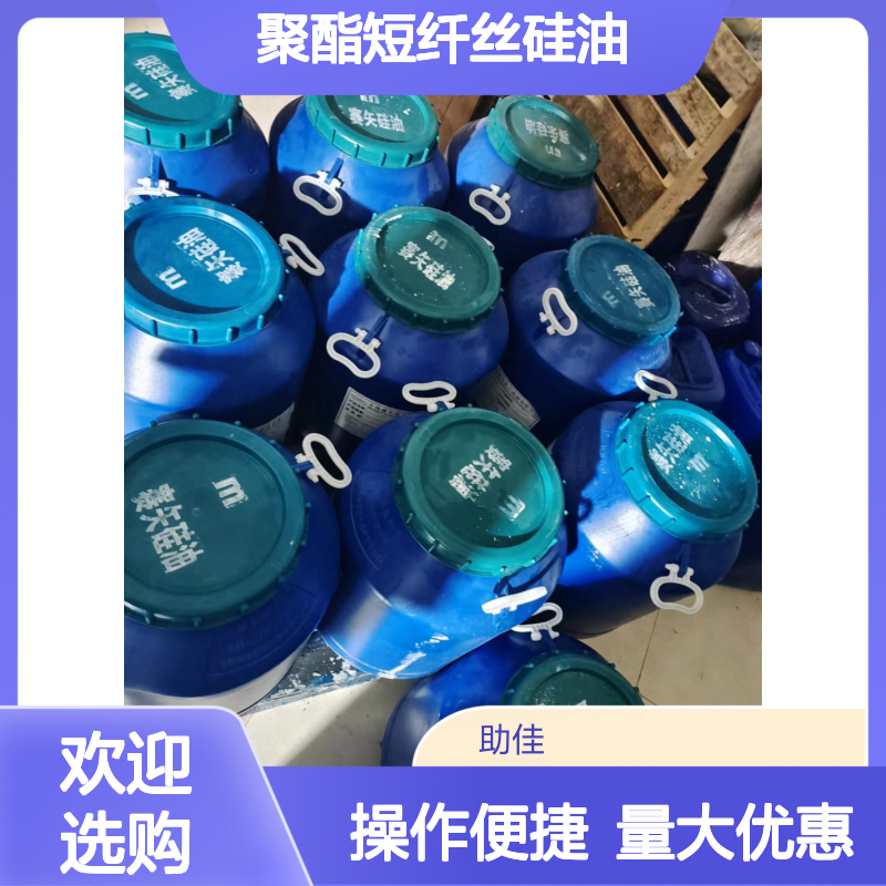 赛矢化工科技硅油 多种功能助剂复配 出丝干爽手感好 品质始终如一