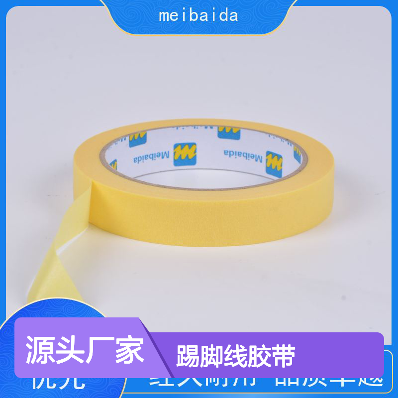 美百达踢脚线胶带 可反复粘贴 拉伸性优越 适用于装修保护