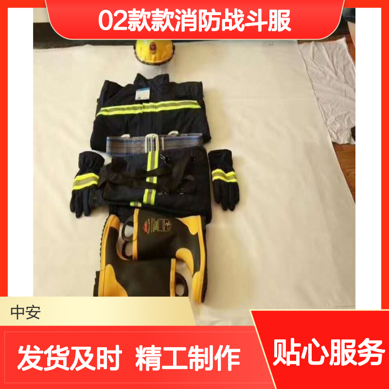 消防员灭火防护服 02款款消防战斗服 抢险救援服装5件批发