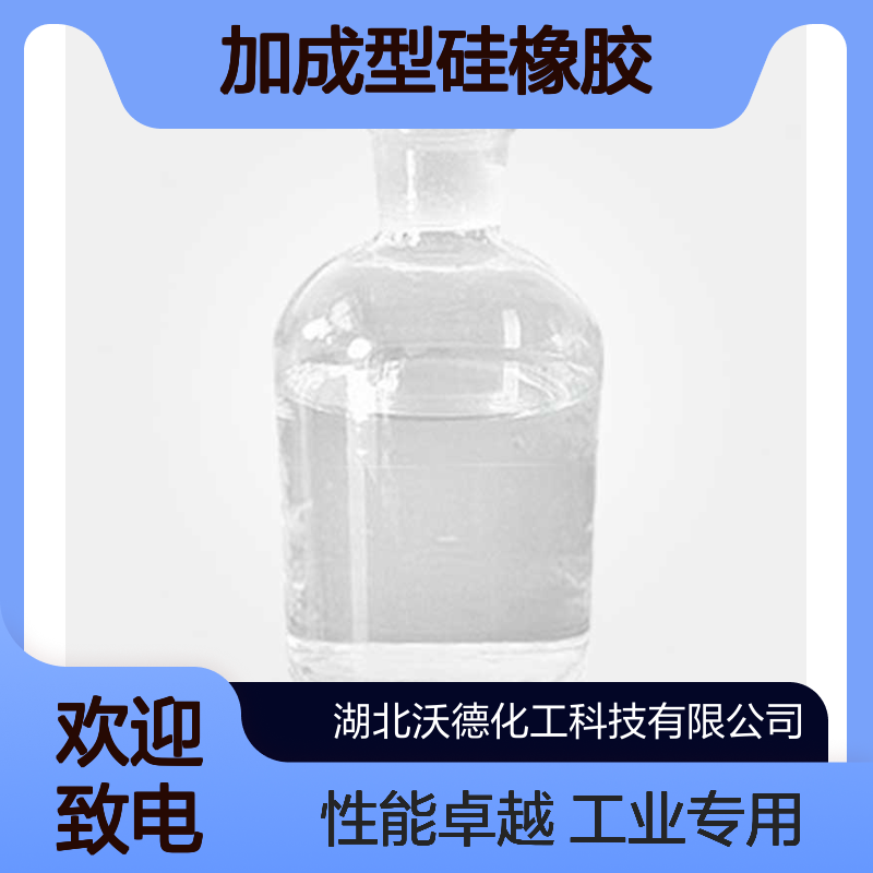 四甲基二乙烯基二硅氧烷2627-95-4用于加成型硅橡胶