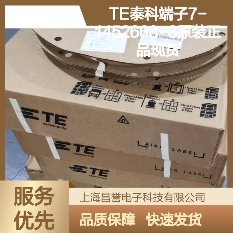 TE泰科7-1452668-3端子 原装现货 快速配送 售后无忧