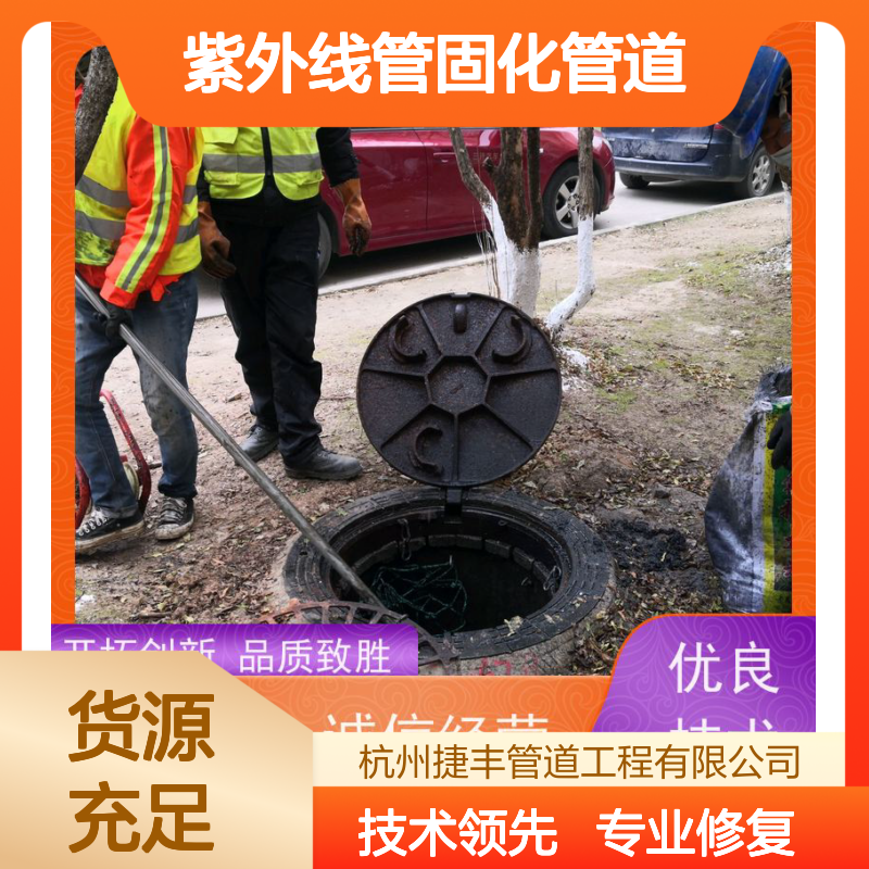 紫外线管固化管道修复 塑料金属混凝土管裂缝孔洞快速修补