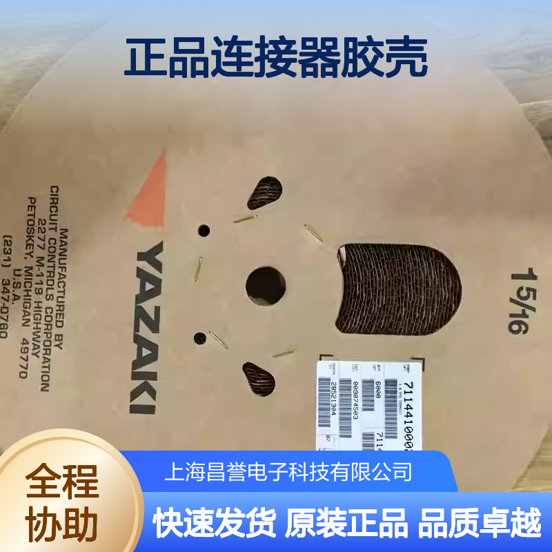 7283-6134-70 YAZAKI矢崎原装正品连接器胶壳