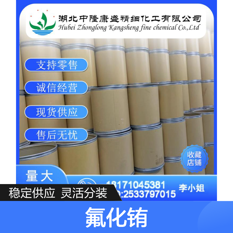 氟化铕(II)14077-39-5 稳定供应 零售现货 按需分装 售后无忧