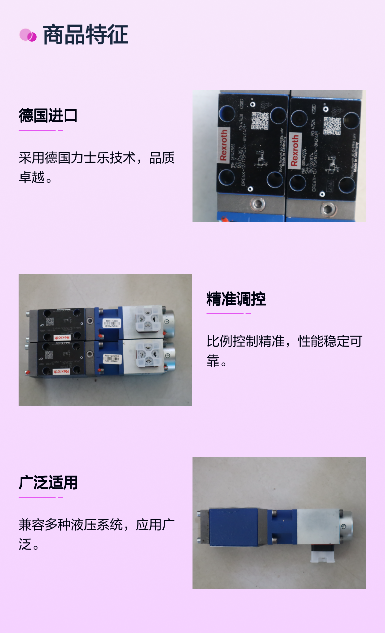 DRE6X-10/175MG24-8NZ4M 0811402055 德国力士乐REXROTH比例阀