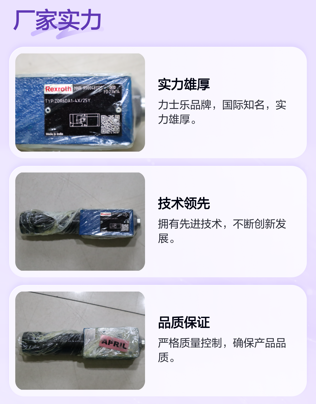 ZDR6DA1-4X/25Y ZDR6DA1-42/25Y R900481125 力士乐REXROTH减压阀