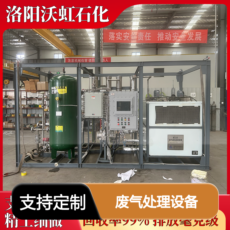 乙酸丁酯VOCs废气处理设备 精工细作 回收率高