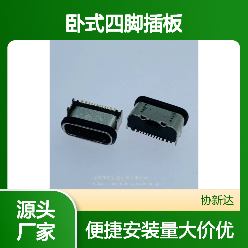USB3.1板上防水母座 16PIN卧式插板 SMT工艺 IPX7防水