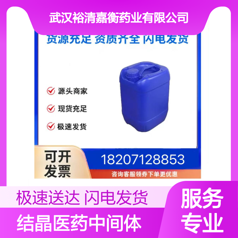 5-溴戊酸CAS:2067-33-6 医药级黄色结晶体 科研实验专用中间体