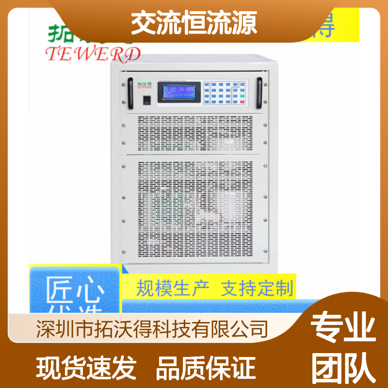 拓沃得 上升时间运行可以设置 10V5000A交流恒流源 性能稳定