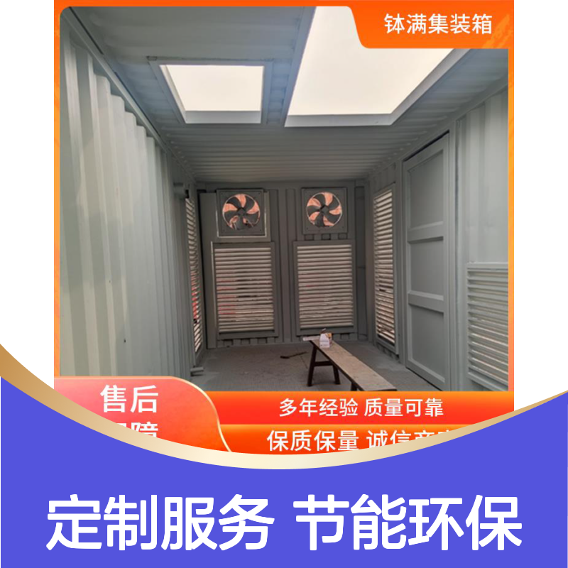 大型特种设备集装箱定制 个性化内部布局 环保节能工艺