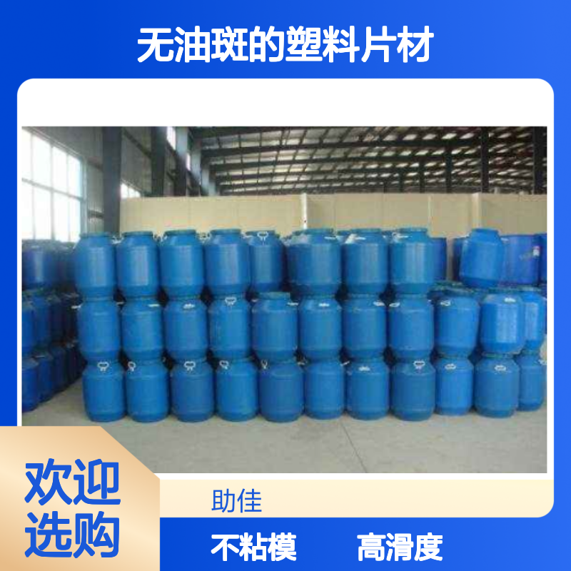 无油斑的塑料片材硅油耐高温不粘半年内不满意退换货