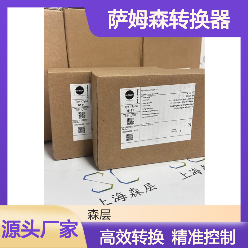 SAMSON萨姆森转换器I/P, 6111-0020121712210000, 4-20 MA, 0-5BAR.