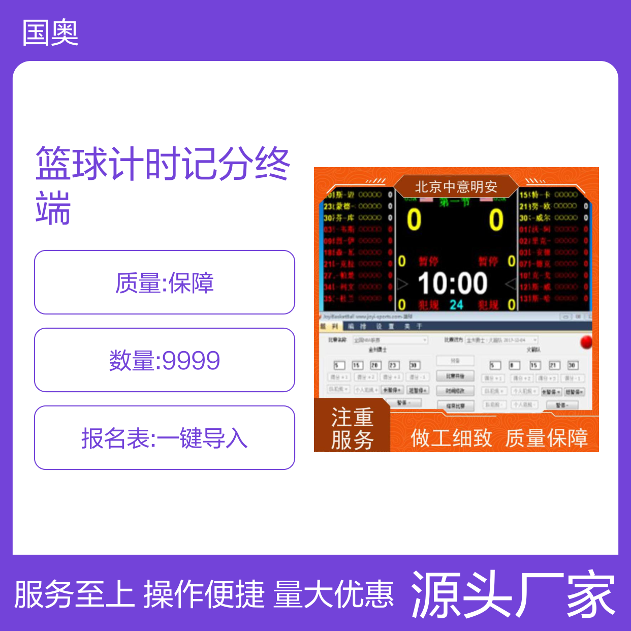 耐用金属外壳篮球计时记分终端 防摔耐磨 适配专业训练馆