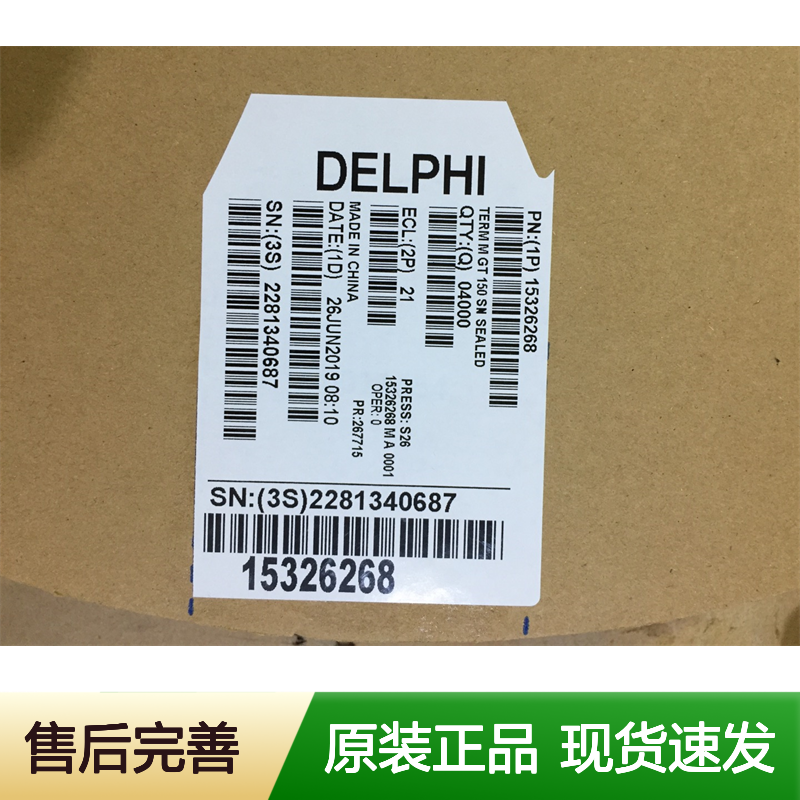 APTIV德尔福211A247020胶壳 原装现货,汽车连接器