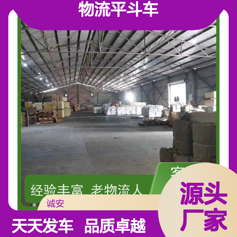 诚安物流平斗车惠州到香港专人跟单随时发车