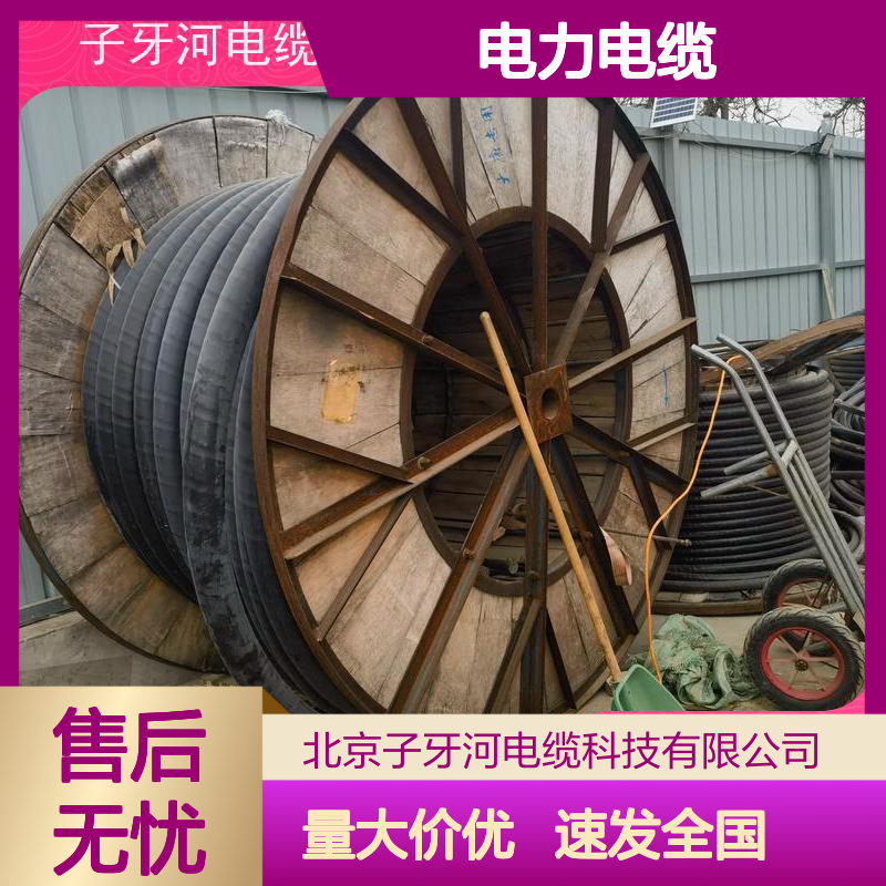 子牙河科技 电力电缆回收 高价上门提货无差价 多年行业经验
