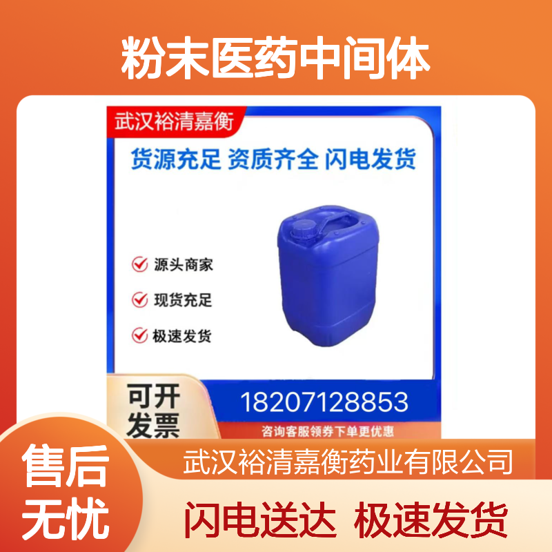 2-(哌嗪-1-基)吡啶-5-硼酸频那醇酯 白色粉末 医药合成中间体