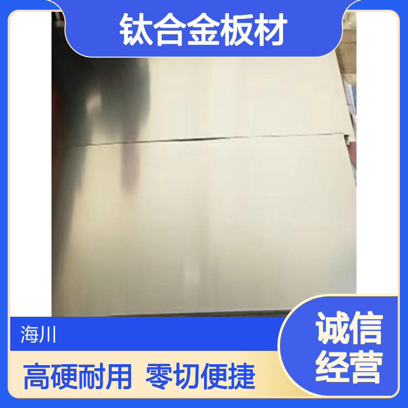 TC4钛合金板材 高硬度航空航天用GR5钛光棒 规格齐全 可零切