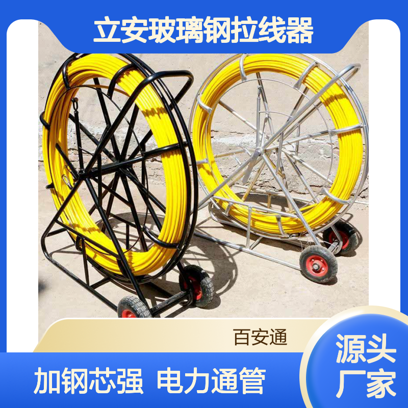 立安玻璃钢拉线器 电力穿线器50米内加钢芯电力通管棒