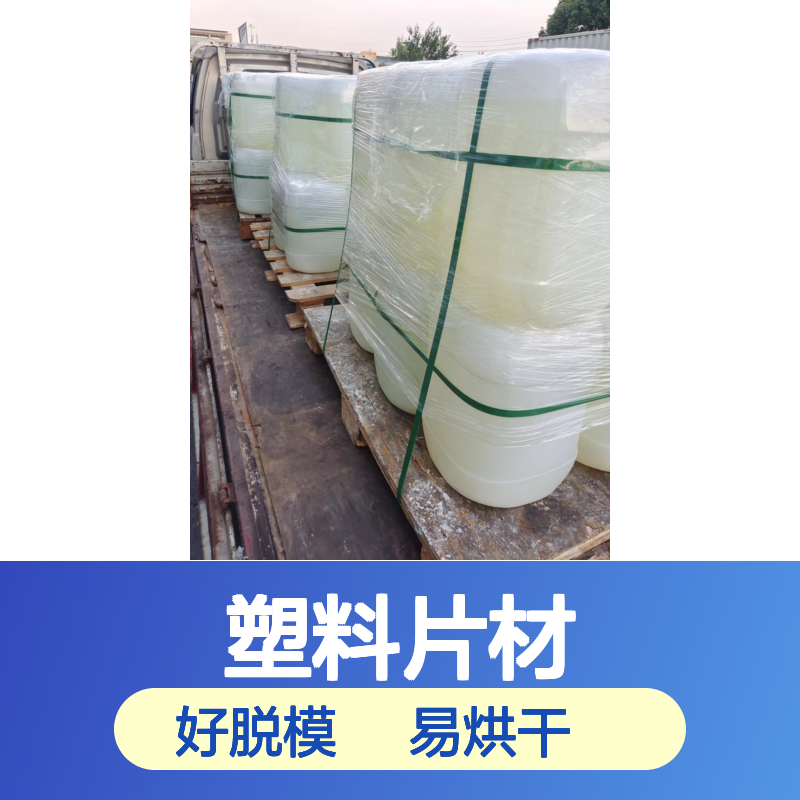 好脱模的无油斑彩色PET塑料片材硅油好烘干手感好选赛矢牌