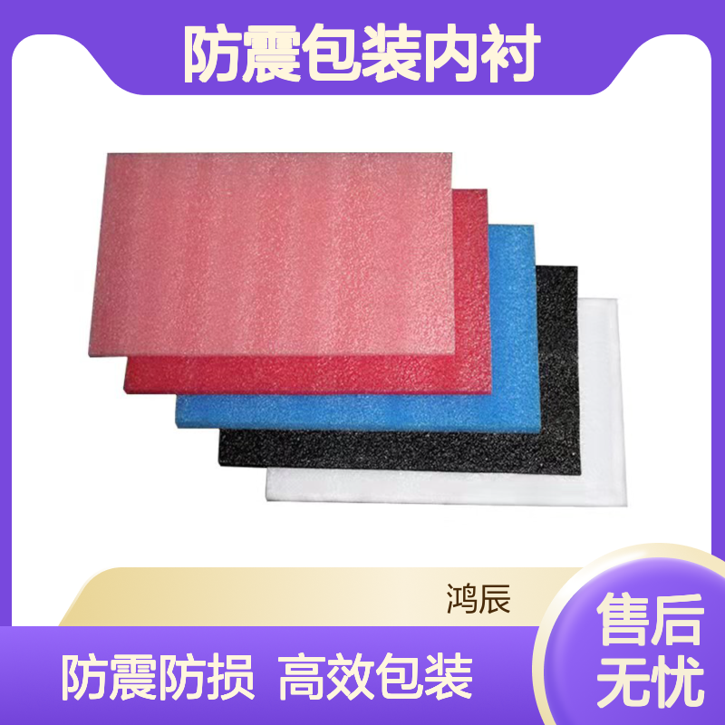 一次发泡EPE珍珠棉泡沫板 玻璃陶瓷制品防震包装内衬 按需加工定制