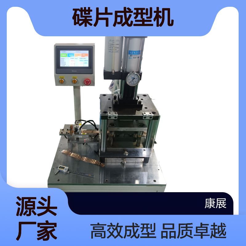 康展机电 4TM 碟片成型机 20年设计经验 实力丰厚