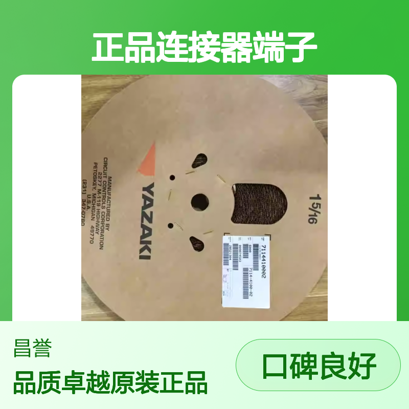 7116-1530-08 YAZAKI矢崎原装正品连接器端子