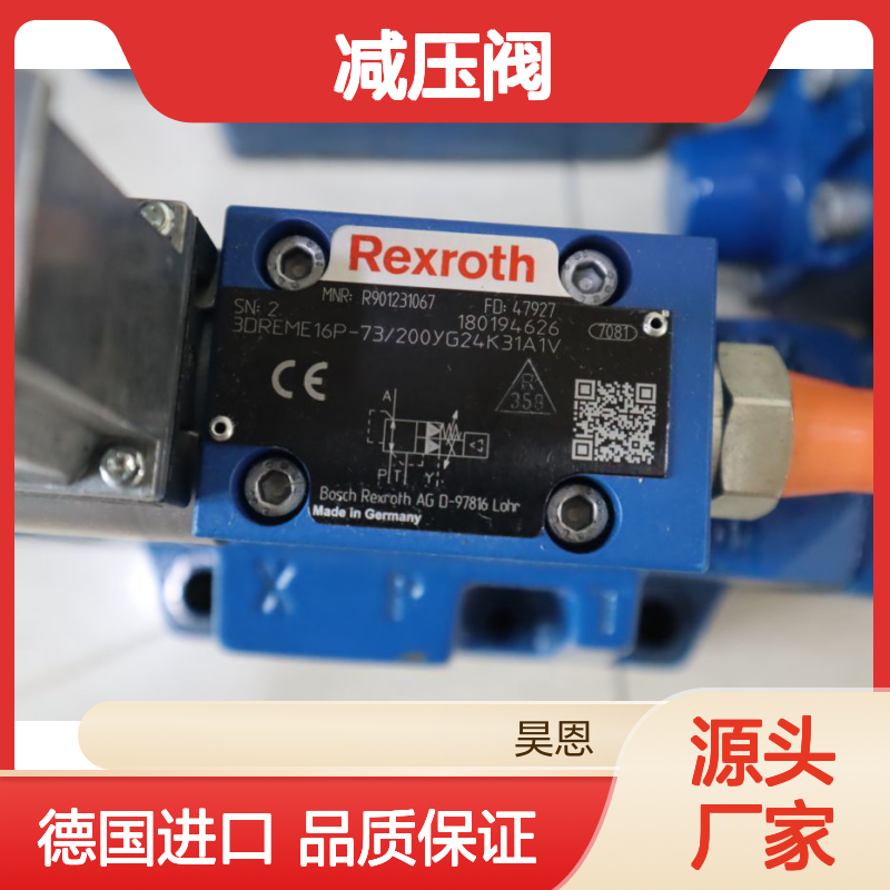3DREME16P-7X/200YG24K31A1V R901231067 德国力士乐REXROTH减压阀