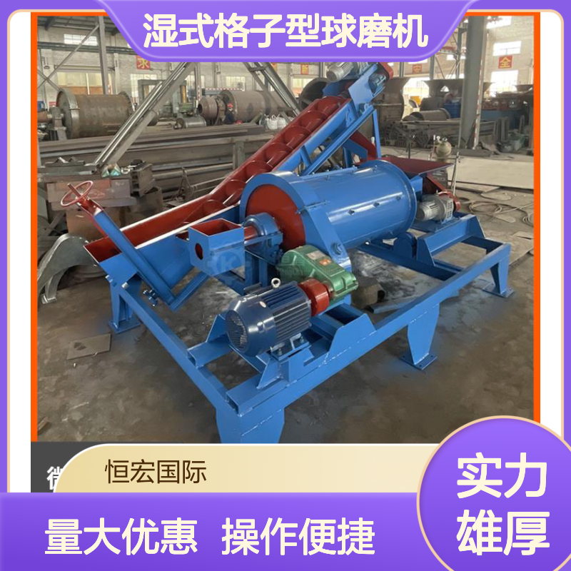 湿式格子型球磨机 1542型 岩金矿专用 噪音低运行稳 选矿高效设备