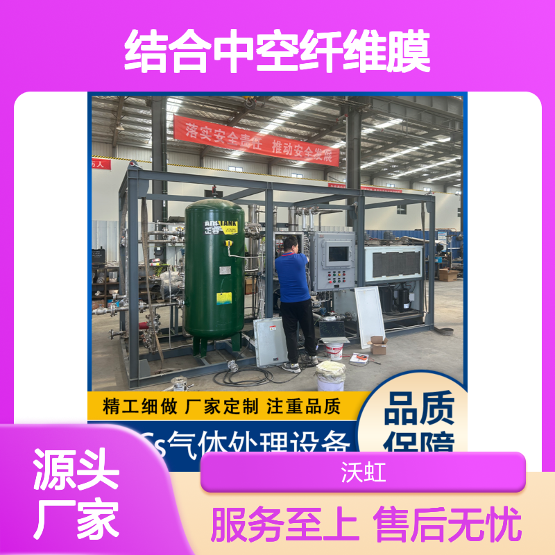 乙酸乙酯VOCs处理系统 结合中空纤维膜 品质可靠