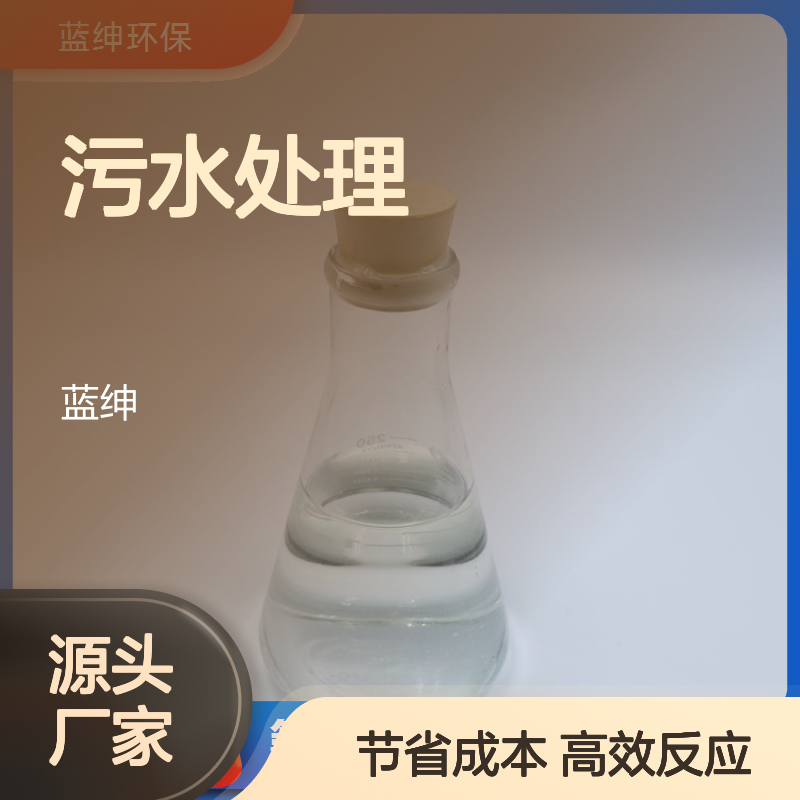 复合菌种生物去除CODBOD氨氮 污水处理适用净水