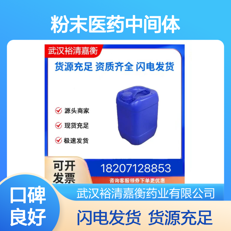 9,10-二溴蒽CAS:523-27-3黄色粉末医药中间体